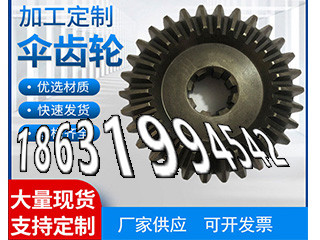 工程车齿轮源头厂家