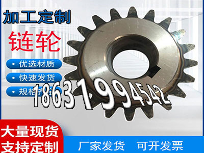 齿轮结实耐用雉齿轮厂家地址斗式提升机链轮价格板机齿轮现成的4.5模数本地厂家压面机齿轮全新的